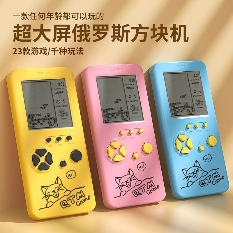 Cross-Border Classic Tetris Game Console Toy, Educational Brain-Stimulating Children's Intelligence Development Nostalgic Retro Toy