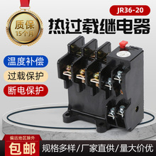 ���^�d�^���JR36-20���^���7.2A16A 22A 45A���ౣ�o���佻��