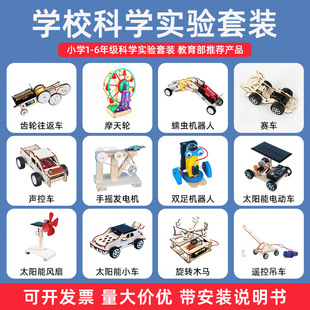 Science experiment suit elementary school student science small production educational toys wooden diy material package technology small production