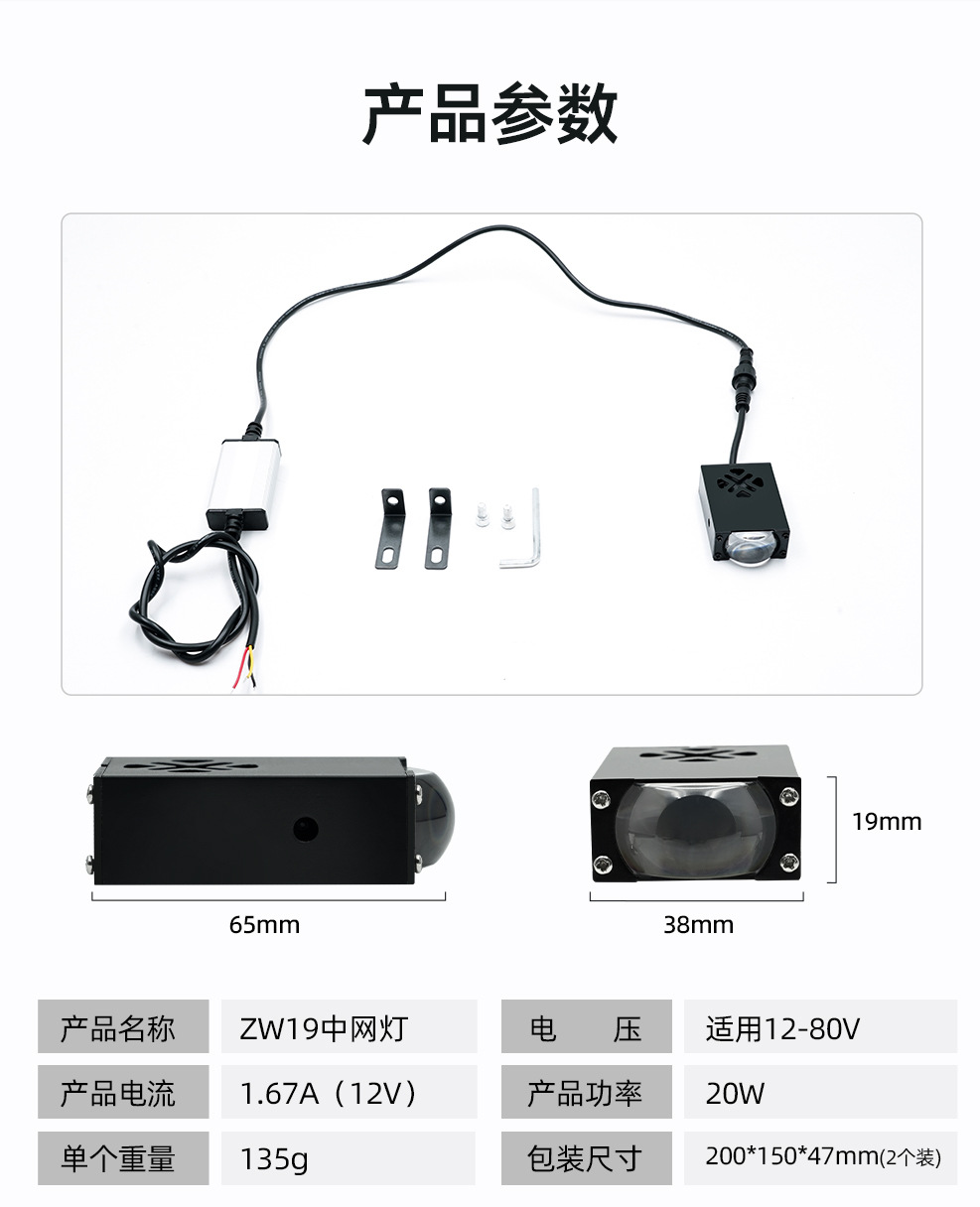 Car Grille Lights, Grille Lights, Led Grille Dual-Color Spotlights, Motorcycle Led Headlights, Grille Lights Modification