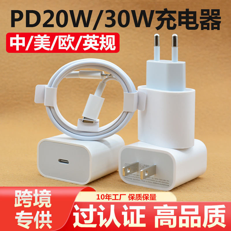 Cross-Border Pd20W Charger Suitable for Apple 17, European Standard Apple Fast Charging Adapter, American Standard Apple Charging Set Cross-Border Pd20W Charger Suitable for Apple 17, European Standard Apple Fast Charging Adapter, American Standard Apple Charging Set