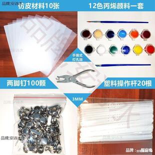 ƤӰ��ͯ���ֹ�diy���������׃��������b��Ƥ����������ω�����