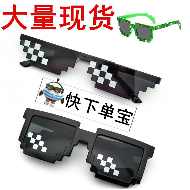 Square Mosaic Glasses Colorful Plaid Sunglasses Pixel Glasses One-Piece Single and Double Row Mosaic Sunglasses Wholesale