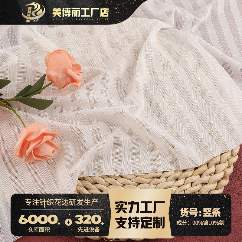 厂家现货 锦氨蕾丝面料 竖条满幅蕾丝面料 连衣裙窗帘蕾丝面料