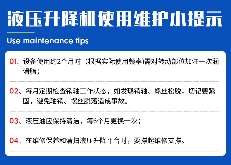 汽车升降_19