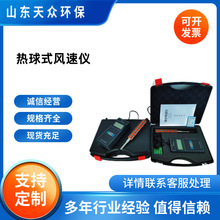 热球式风速仪QDF-6测量低风速便携式即测即显仪表