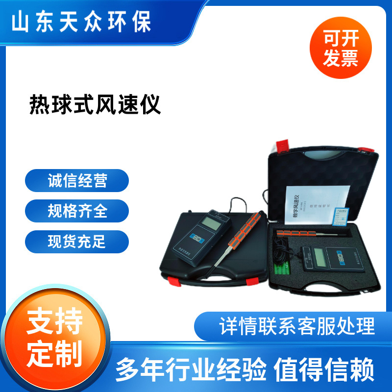热球式风速仪QDF-6测量低风速便携式即测即显仪表