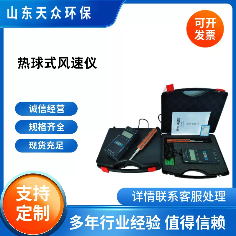 热球式风速仪QDF-6测量低风速便携式即测即显仪表