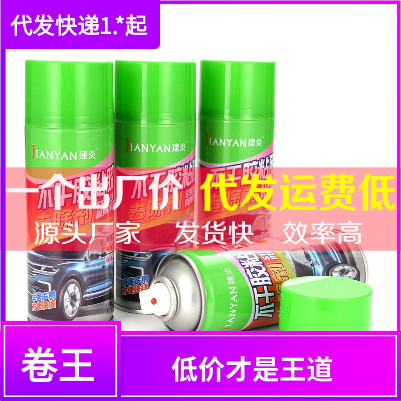 Автомобильный клей Удалитель клея Удалитель клея для автомобиля Домашний клей самоклеевой очиститель