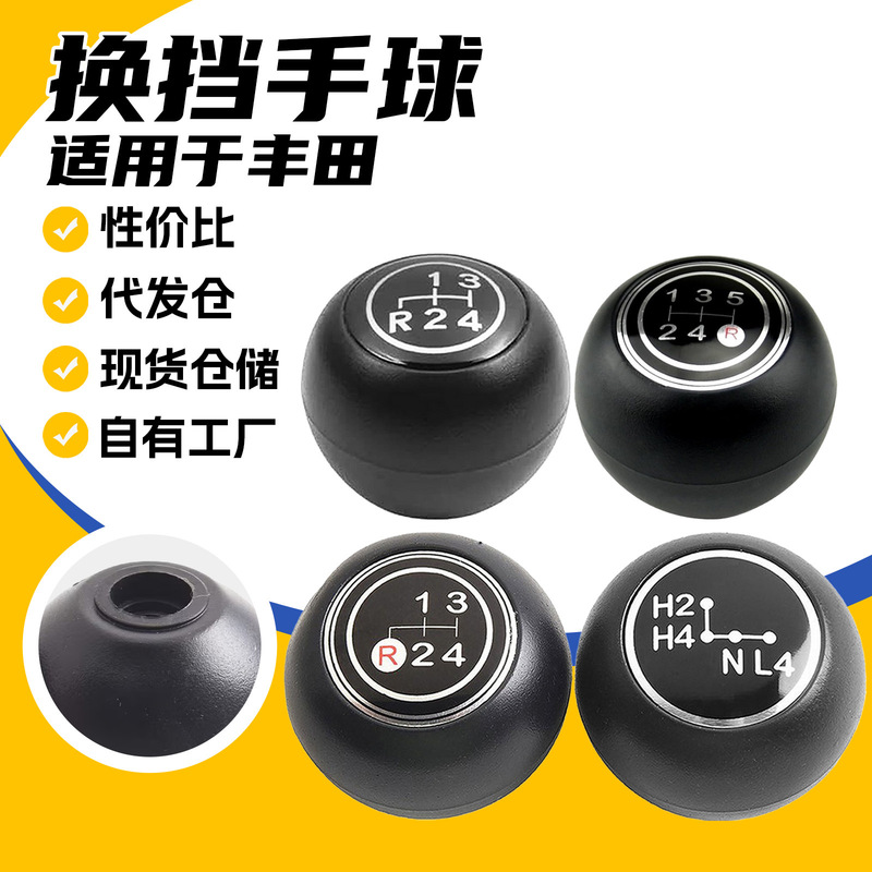 Cross-Border Applicable Toyota Land Cruiser Fj40 Car Gear Shift Knob Modification Replacement Gear Shift Handle Accessories