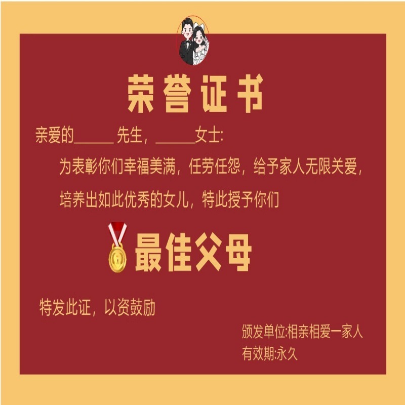 結婚式のゲーム、文明的な面白いカード小道具、結婚式の質問と回答、ドアを塞ぐ戦略、新郎の誓いの保証書|undefined