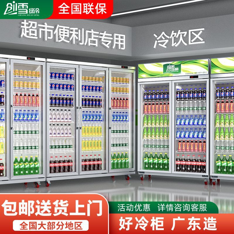 Chuangxue Beverage Cabinet Supermarket Split Fresh-Keeping Cabinet Air-Cooled Refrigerator Commercial Freezer Convenience Store Beverage Refrigerated Display Cabinet