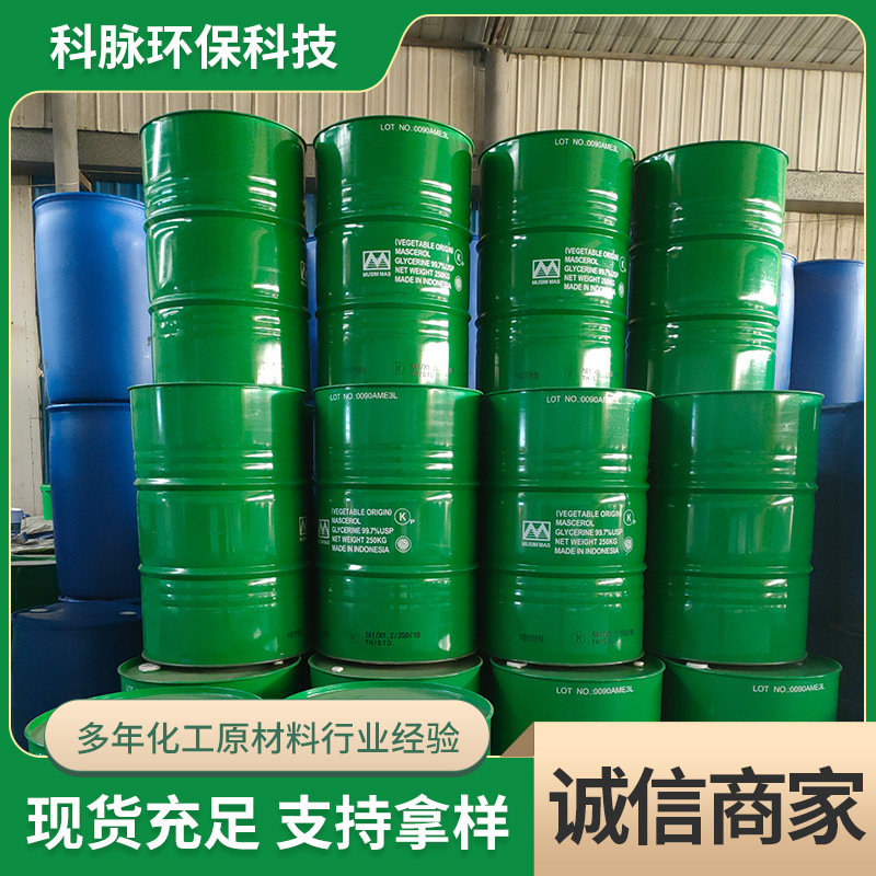 春金99.7甘油丙三醇医药级保湿剂甘油批发高纯度食品级