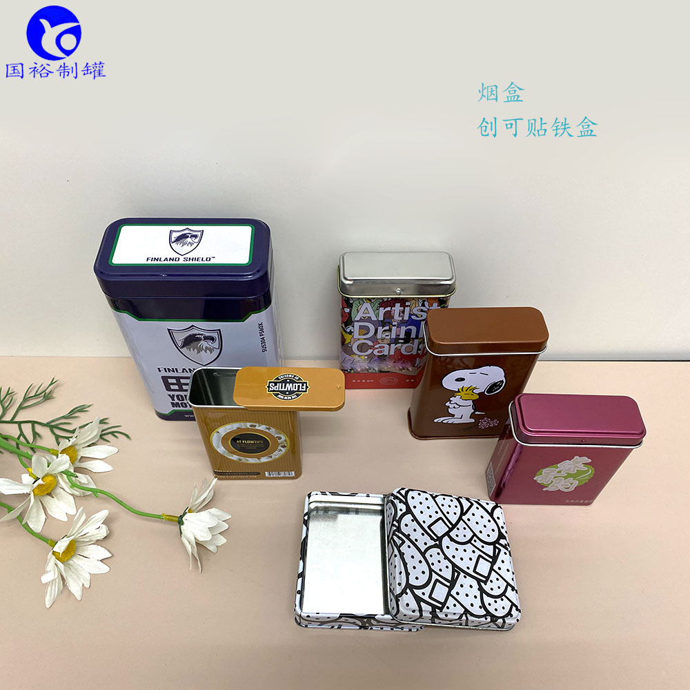 马口铁翻盖小方盒 20支装香烟包装铁盒 创可贴铁盒滑盖推拉铁盒