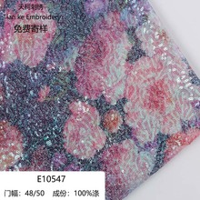 多色亮片绣花面料晚礼服舞台服包臀裙连衣裙服装布珠片绣亮片面料