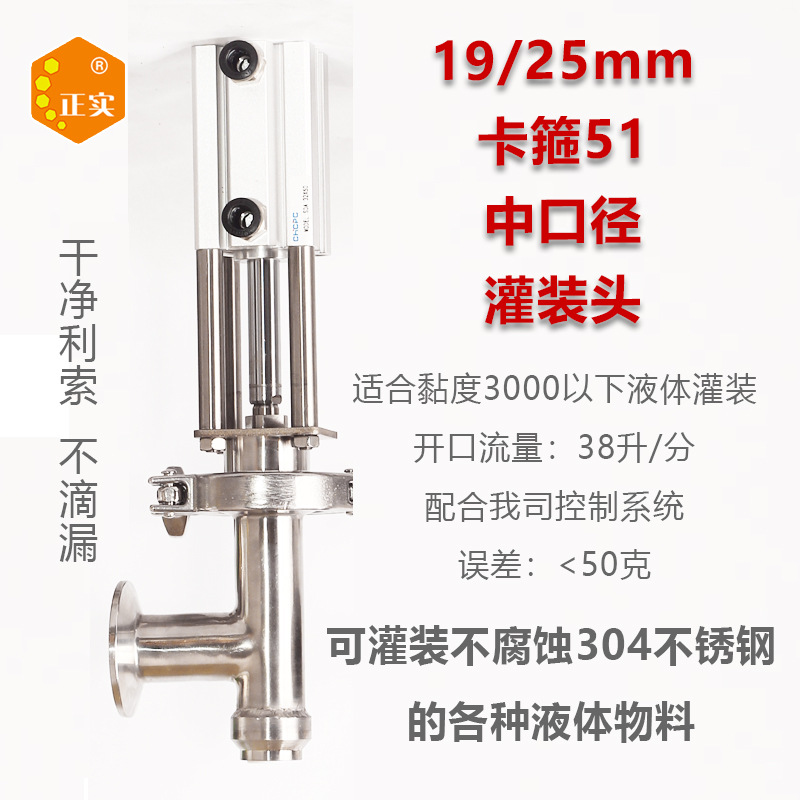 小型气动称重灌装机配件304灌装头快装防滴漏大口径出料阀出料嘴
