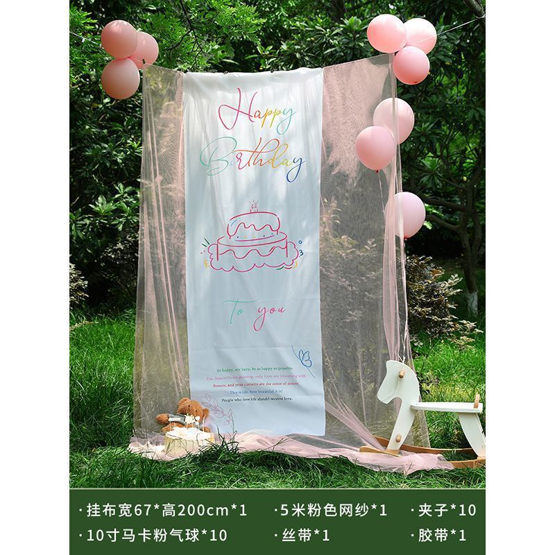小红书同款户外生日场景装饰网纱背景挂布10岁男女孩拍照道具布置|undefined