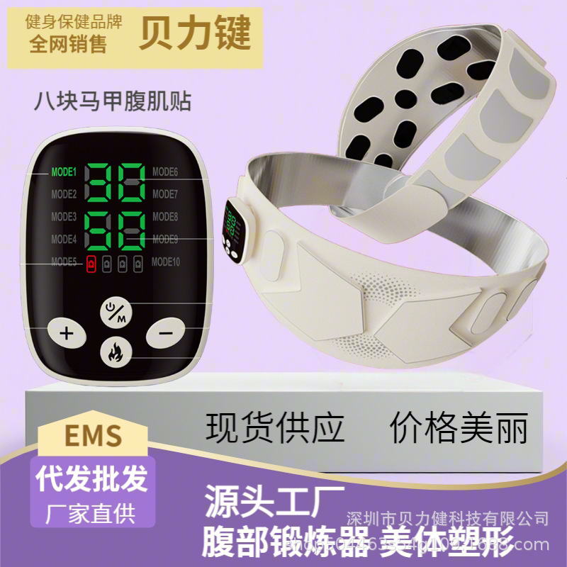 腹部用の新しい家庭用EMSマッサージベルト、インテリジェントな加熱、振動、発汗、脂肪減少アーティファクト、電動屋外|undefined