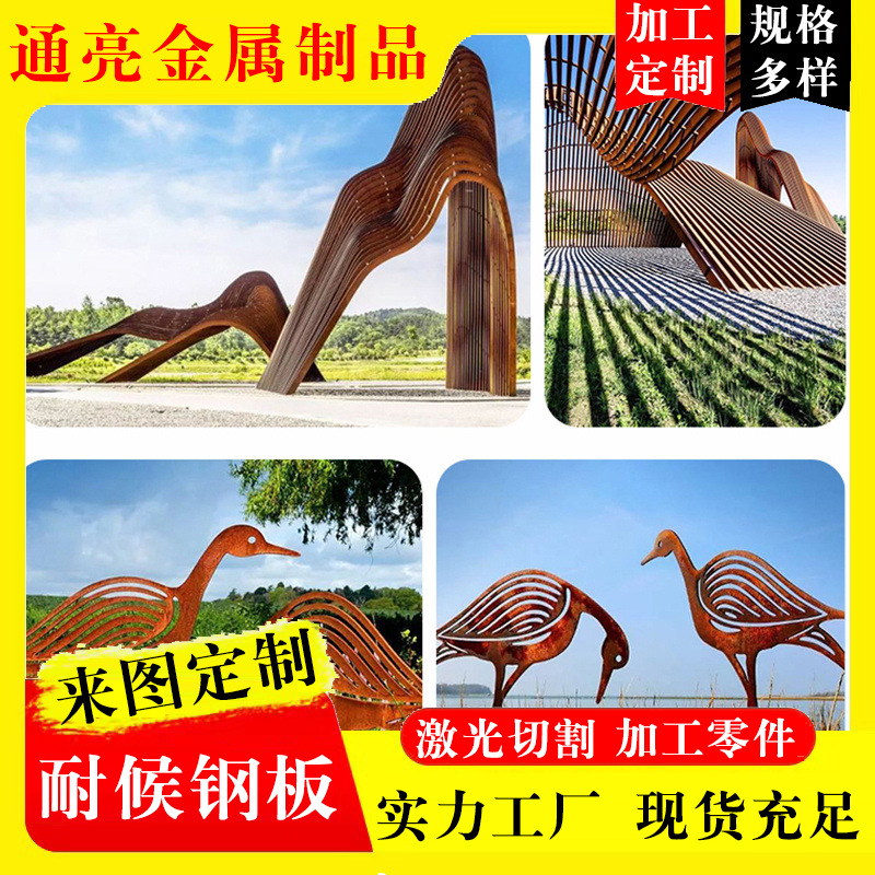 Q295NH耐候钢板切割加工 景观幕墙雕刻耐候板 耐候造船铁钢耐候板