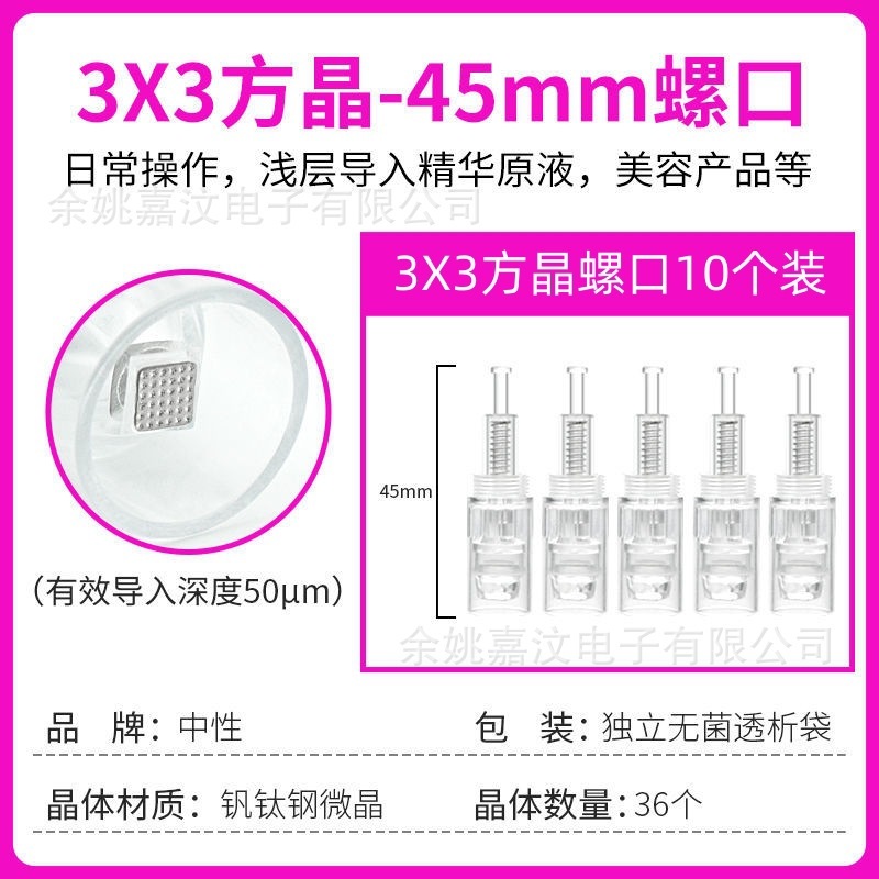 ナノ微結晶ヘッド電動マイクロニードル針導入器飛シャトル美容円チップ12針36mts中胚ペン|undefined