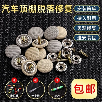 Car roof lining — fabric assembly, interior roof fabric