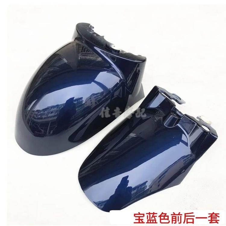 Suitable for front wheel fenders of small scooters, front and rear mudguards of electric motorcycles, and front wheel fenders of Xunying and Little Turtle King scooters
