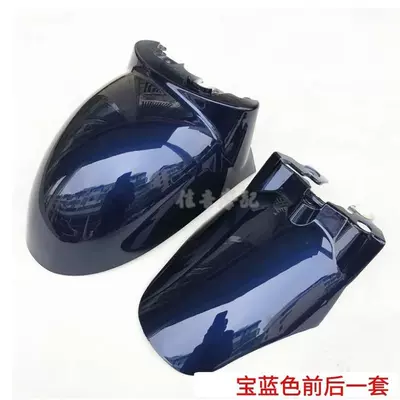 small scooters, front and rear mudguards of Electric vehicle fender - little-turtle-mudguard-in-royal-blue