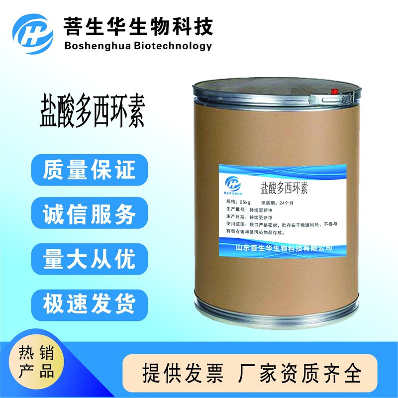 Direct Supply of Doxycycline Hydrochloride 10592-13-9 Doxycycline Content 98% Available in Stock 25Kg/Barrel