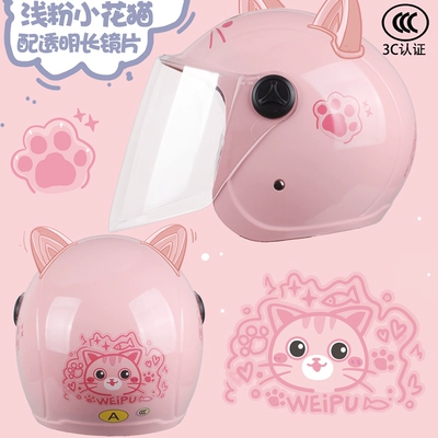 3C certification children's helmet summer electric motorcycle boys and girls cute half helmet baby riding four seasons safety helmet (Motosiklet dəbilqələri) - one-size-fits-all-autumn-and-winter-style-light-pink-flower-catsend-meow-ears