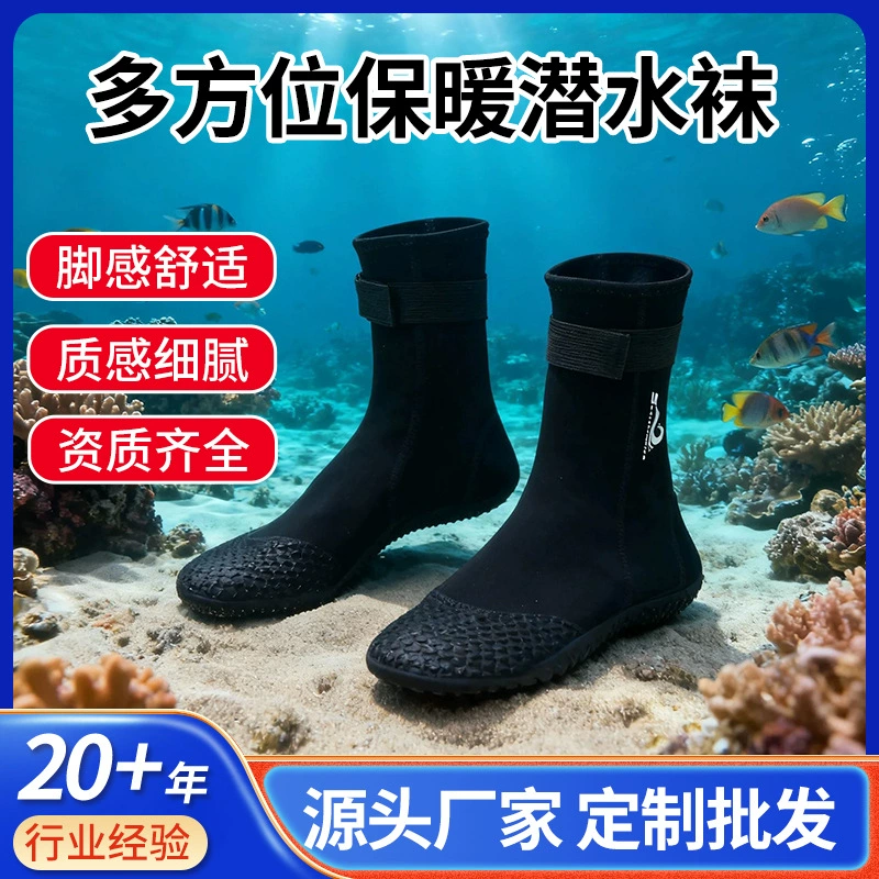 Трансграничные оптовые утолщенные носки для дайвинга, пляжные носки, защита от царапин, защита от скольжения, защита от износа, носки для треккинга по реке, мужские и женские спортивные носки для взрослых.