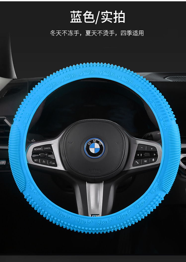 Car silicone steering wheel cover men's and women's summer fashion sweat-absorbent non-slip handle cover universal four-season thin soft