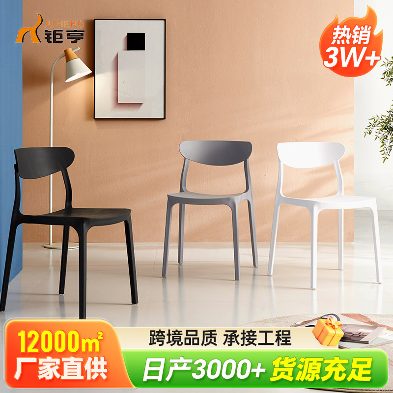 Mesa y silla sencillas escandinavas, silla de plástico, mesa y silla de comedor para cantina, restaurante de comida rápida, silla con forma de cuerno, cadena de catering, mesa y silla de comedor