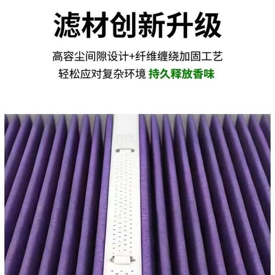 Air conditioning filter Module Filter Original Fragrance