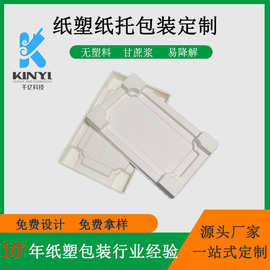 定制纸浆贴膜工具 包装制品贴膜湿压纸托配套辅助器