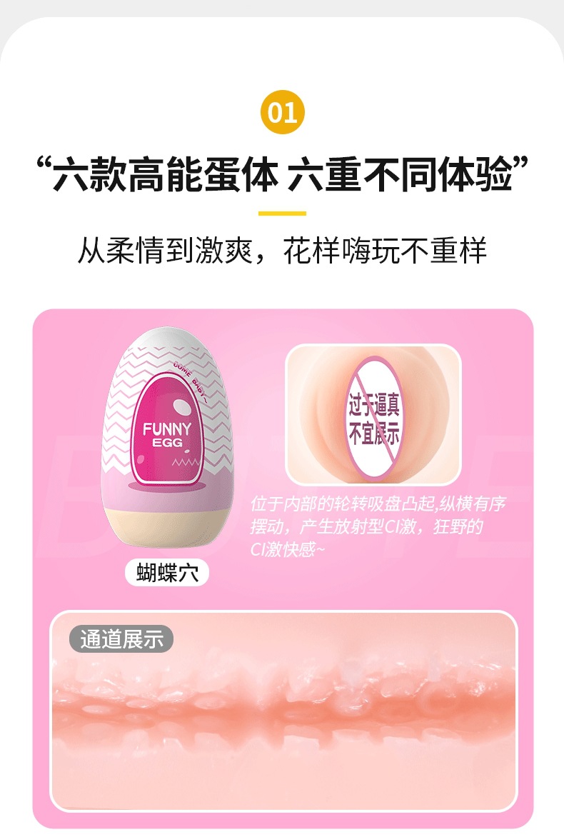 Laileqi Fun Masturbation Egg Set, Manual Male Masturbator, 6 Types — detail image 12