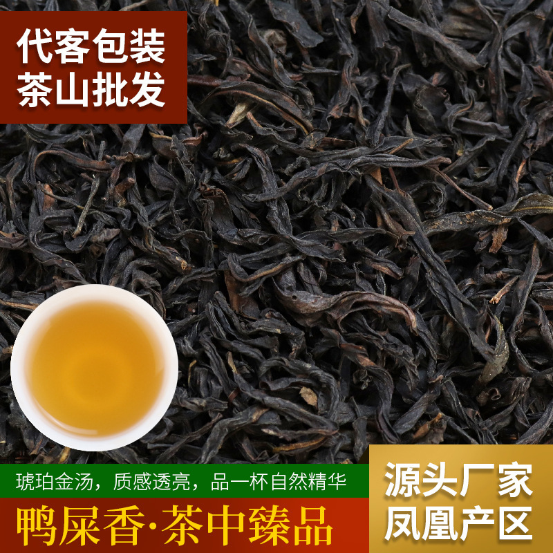 Early Spring Phoenix Dancong Duck Shit Fragrance Oolong Tea Dancong Bulk Packaging Loose Tea Spring Tea Wholesale Duck Shit Fragrance