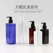 120ml150ml200ml250ml300ml方瓶乳液分装瓶洗发水沐浴露瓶按压瓶