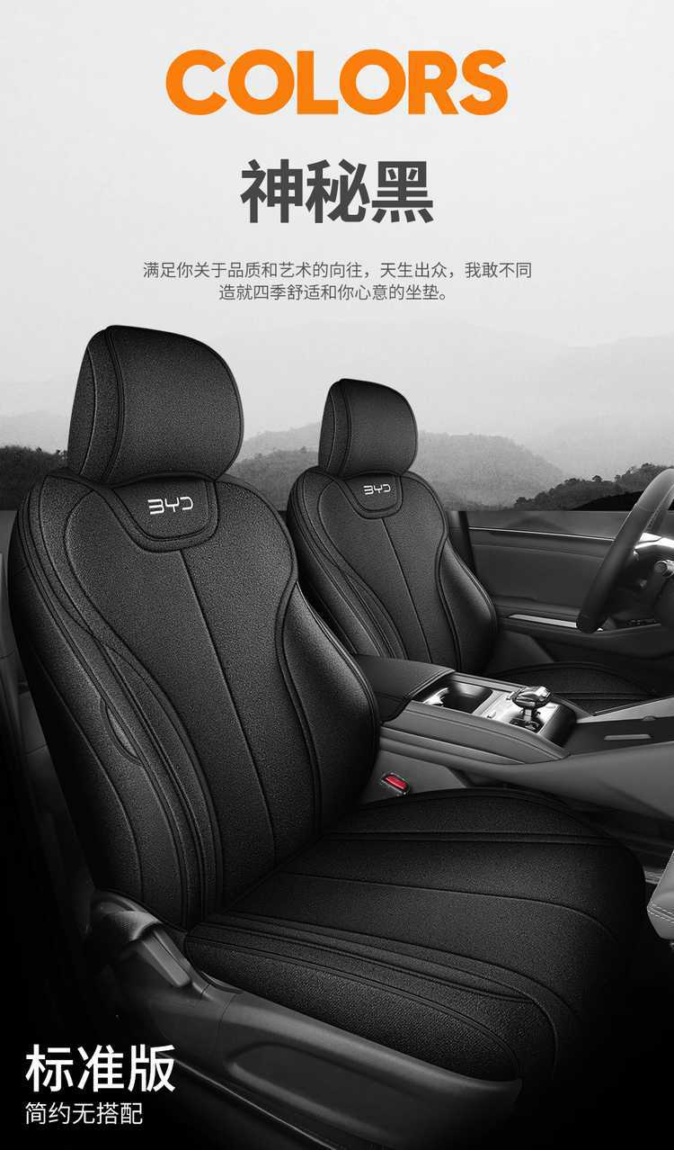 25 models of BYD Qin Plus DM-i special car seat covers, intelligent driving version, all-season universal seat cushion, full-cover seat covers