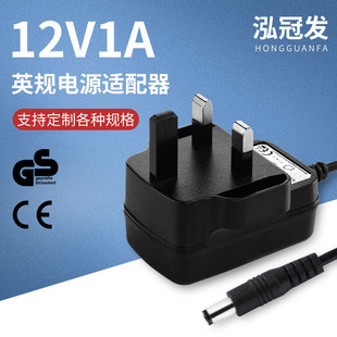 Professional Customized 12V1A British Standard Power Adapter Uk Certified High Quality 12W Adapter Factory Direct Sale