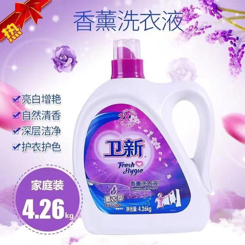 卫新洗衣液4.26kg薰衣草护色批家用实惠大桶装持久留香件代发包邮|undefined