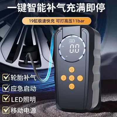 Car emergency starting: Hava nasosu