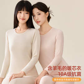 女款羊毛德绒莫代尔保暖内衣套装10A抗菌发热A类秋衣秋裤打底衣