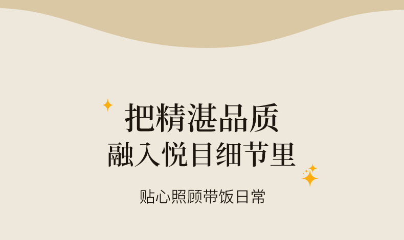 饭盒详情页_23