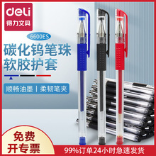 得力6600ES中性笔办公专用速干签字笔红色黑色油墨顺滑性笔0.5mm