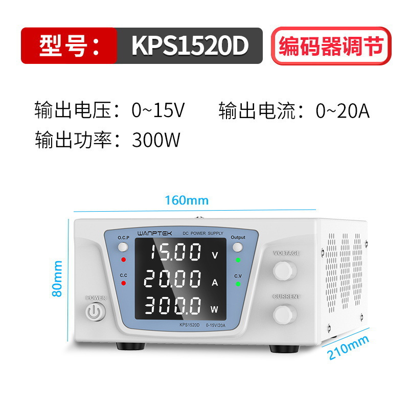 WANPTEK固测大功率可调直流稳压电源15V-300V5A-100A电镀老化程控