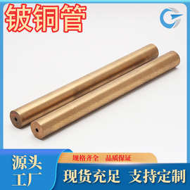 厂家直销 C17200铍铜管 QBe2铍铜 高铍铜 铍青铜 铍镍铜 铍钴铜棒