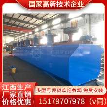 SF浮选机萤石矿硫铁矿金属尾矿分选自吸式防腐耐酸锂云母浮选设备