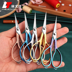 Lin Taizuo DIY handmade small scissors special paper-cutting gold scissors stainless steel tea bag window flower Xiangyun scissors