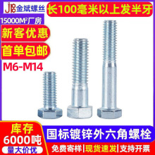 �ߏ�����˨�������ݽz��ȫ ���\��˨�����^��˨GB30 ��������˨