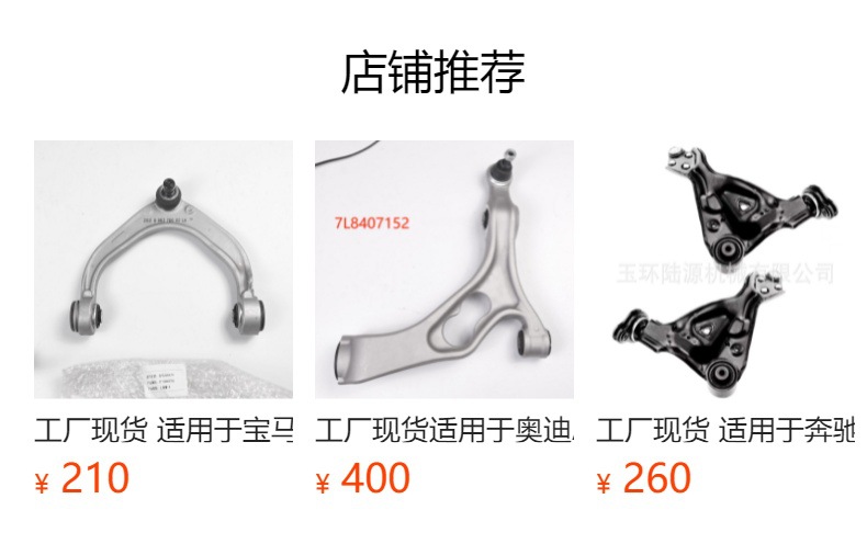 Factory in stock suitable for Audi AUQIQ7 control arm 7L040721 lower bend suspension straight arm 7L8407152